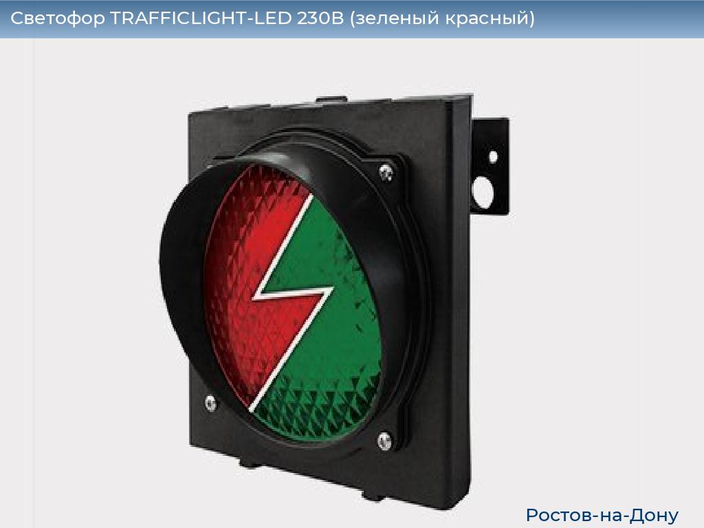 Светофор TRAFFICLIGHT-LED 230В (зеленый+красный), rostov-na-donu.doorhan.ru
