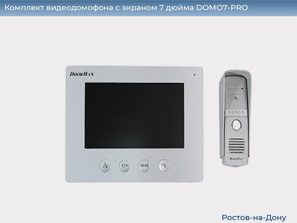 Комплект видеодомофона с экраном 7 дюйма DOMO7-PRO, rostov-na-donu.doorhan.ru