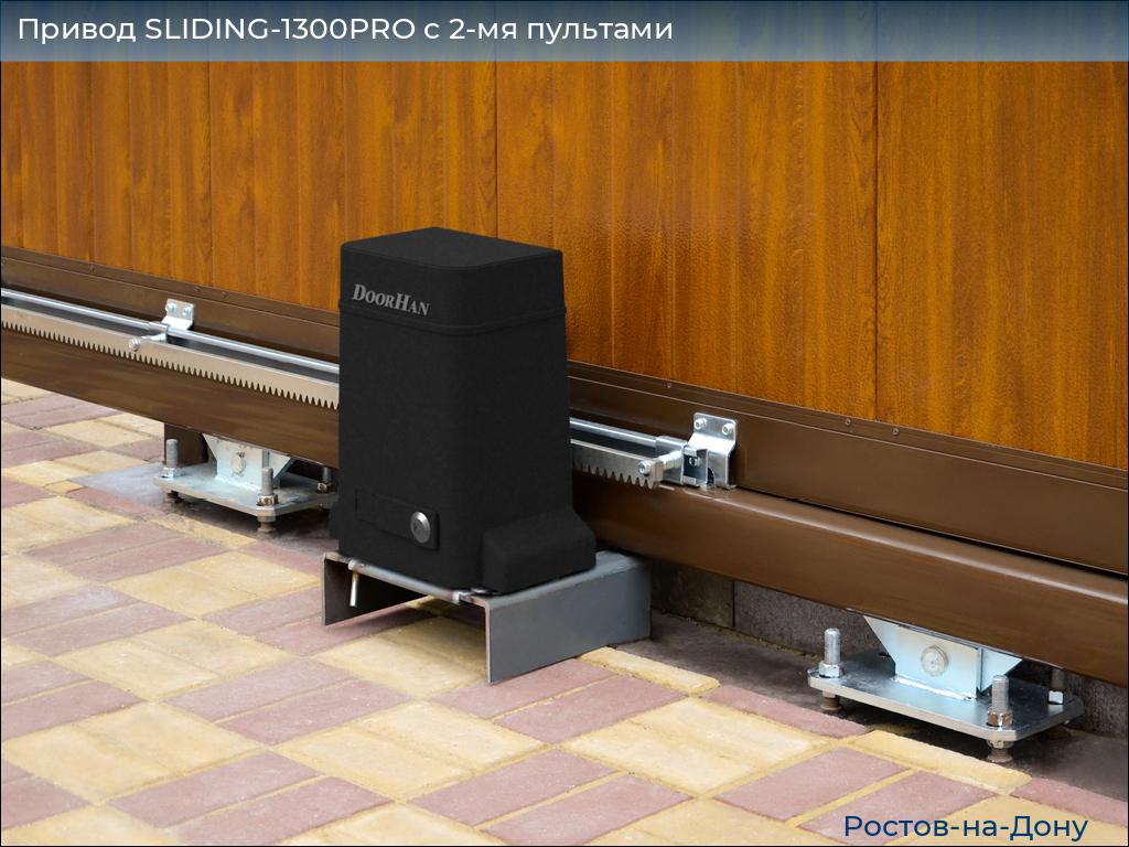 Привод SLIDING-1300PRO c 2-мя пультами, rostov-na-donu.doorhan.ru