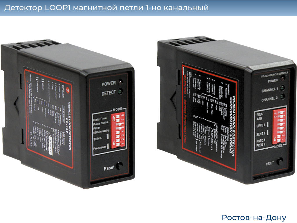 Детектор LOOP1 магнитной петли 1-но канальный, rostov-na-donu.doorhan.ru