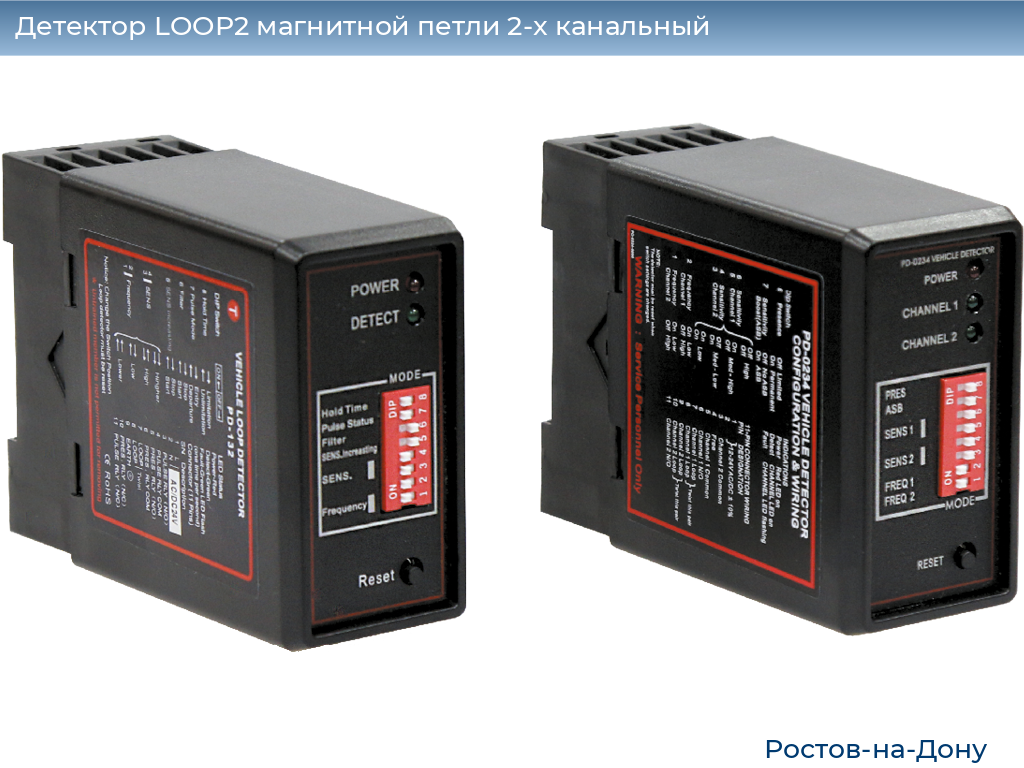 Детектор LOOP2 магнитной петли 2-x канальный, rostov-na-donu.doorhan.ru