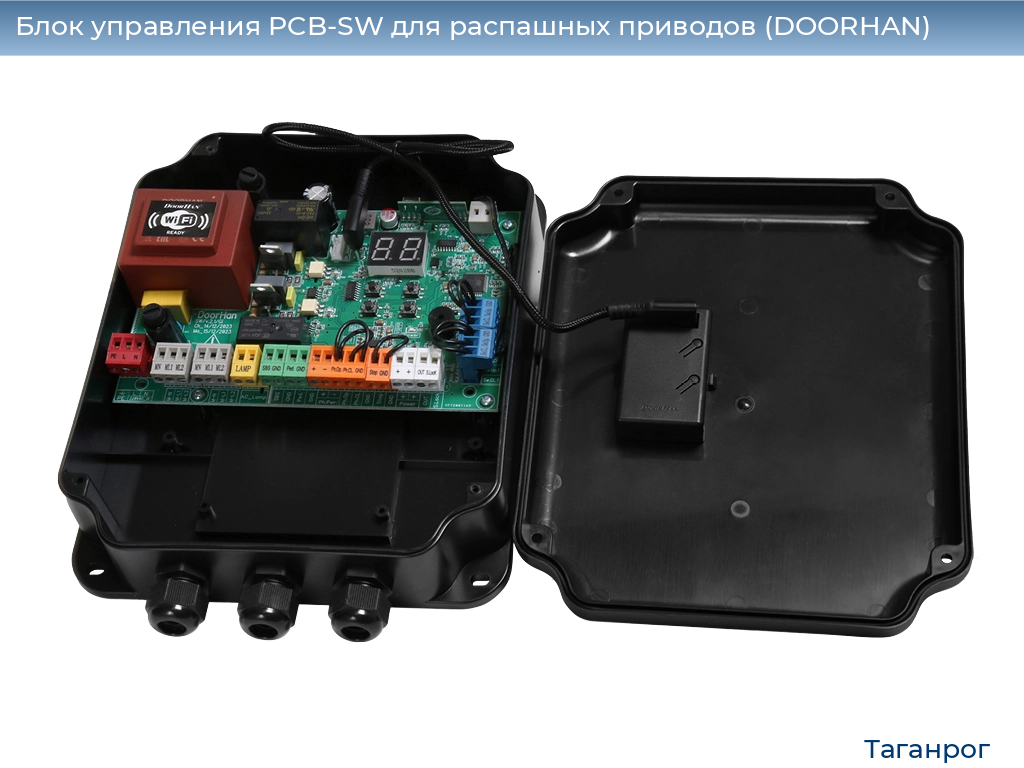 Блок управления PCB-SW для распашных приводов (DOORHAN), taganrog.doorhan.ru