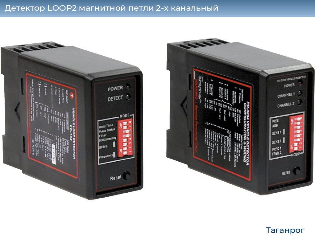 Детектор LOOP2 магнитной петли 2-x канальный, taganrog.doorhan.ru