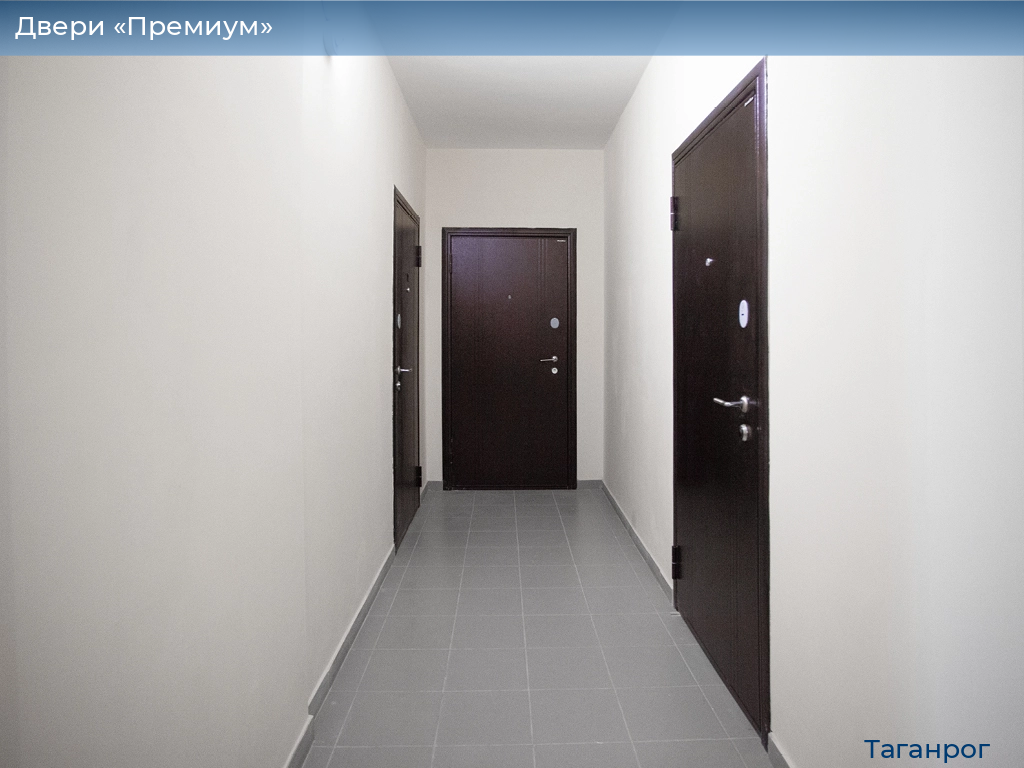 Двери «Премиум», 