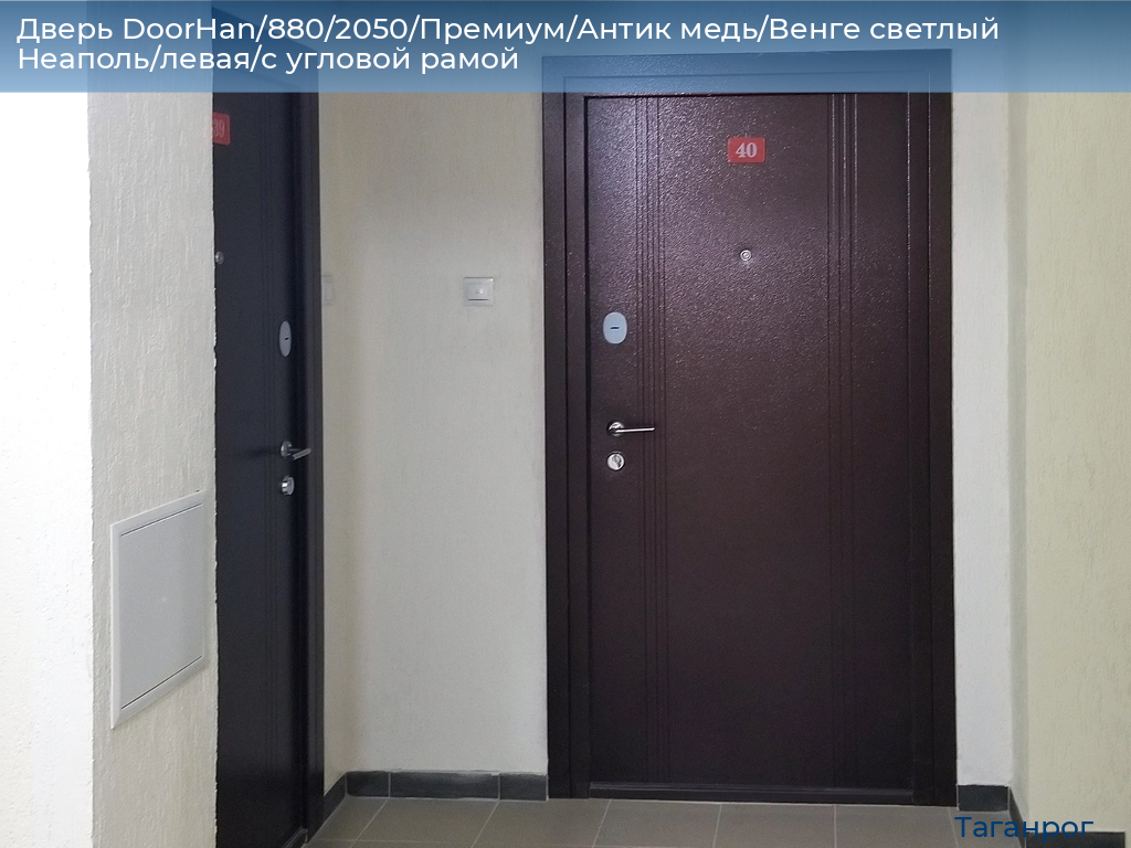 Дверь DoorHan/880/2050/Премиум/Антик медь/Венге светлый Неаполь/левая/с угловой рамой, taganrog.doorhan.ru