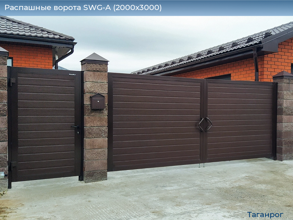 Распашные ворота SWG-A (2000х3000), taganrog.doorhan.ru