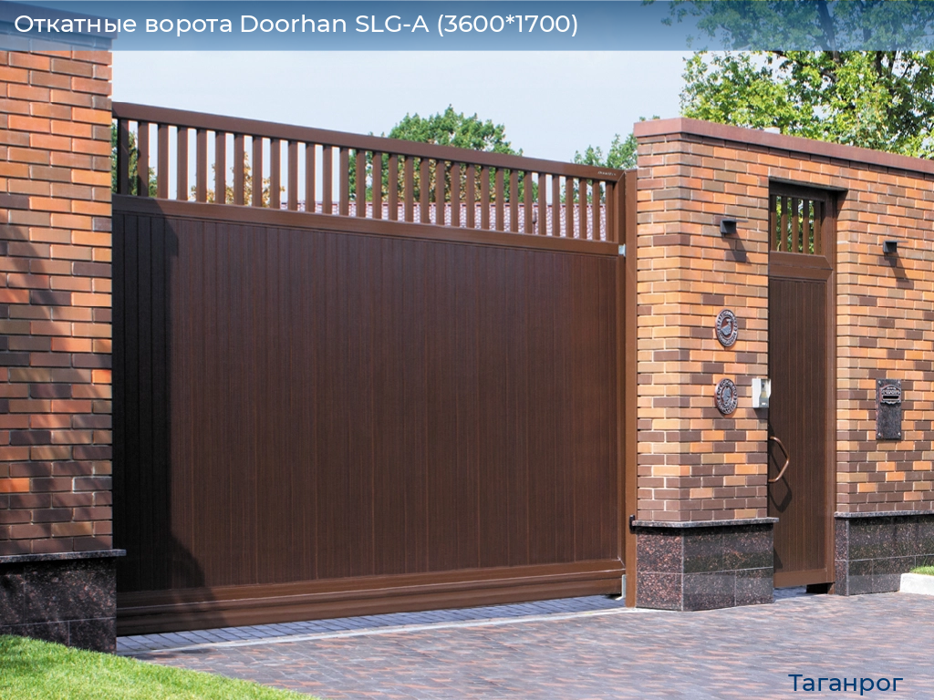 Откатные ворота Doorhan SLG-A (3600*1700), taganrog.doorhan.ru