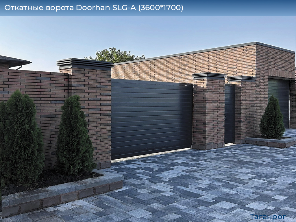 Откатные ворота Doorhan SLG-A (3600*1700), taganrog.doorhan.ru