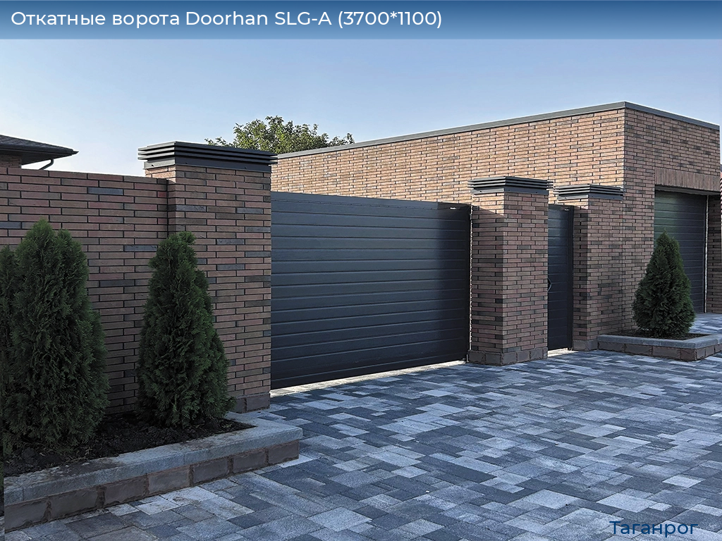 Откатные ворота Doorhan SLG-A (3700*1100), taganrog.doorhan.ru