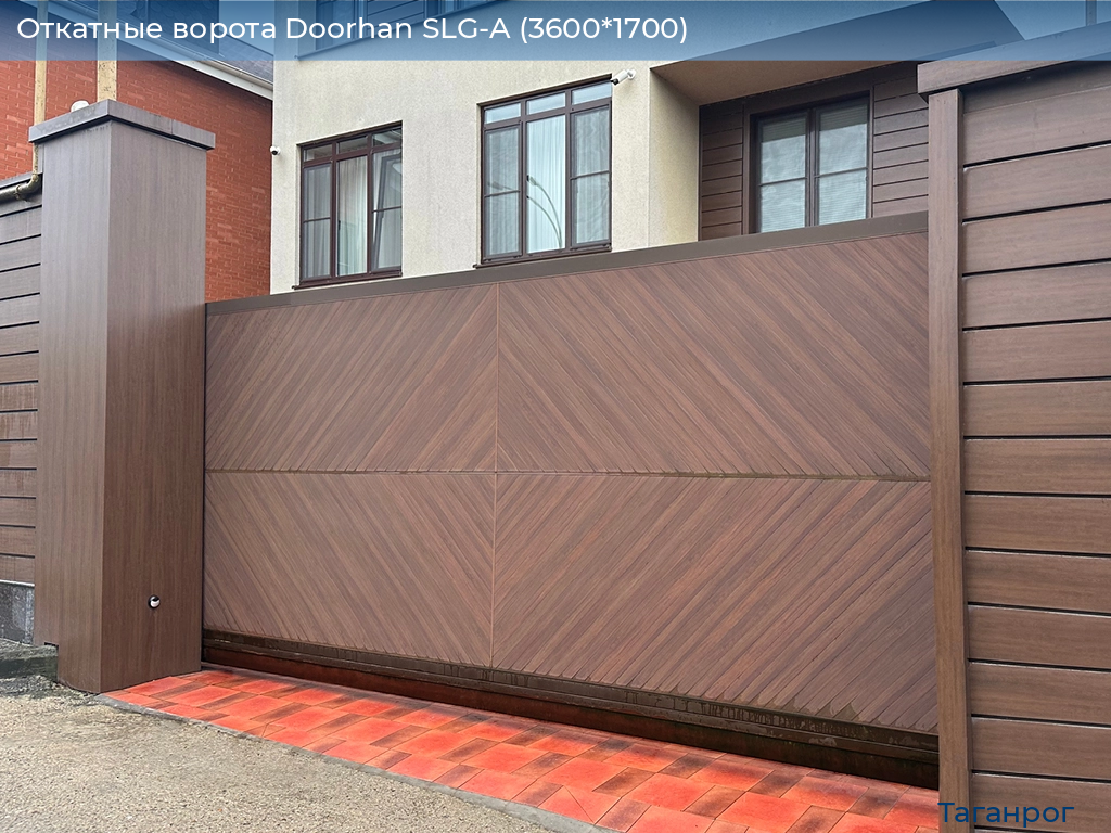 Откатные ворота Doorhan SLG-A (3600*1700), taganrog.doorhan.ru