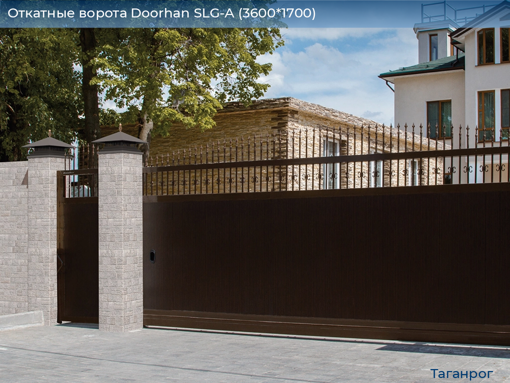 Откатные ворота Doorhan SLG-A (3600*1700), taganrog.doorhan.ru