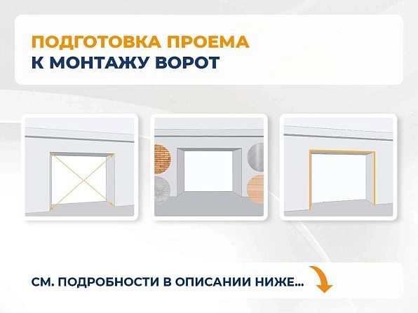 Cекционные ворота 2900х2750 мм белые DoorHan RSD02, taganrog.doorhan.ru