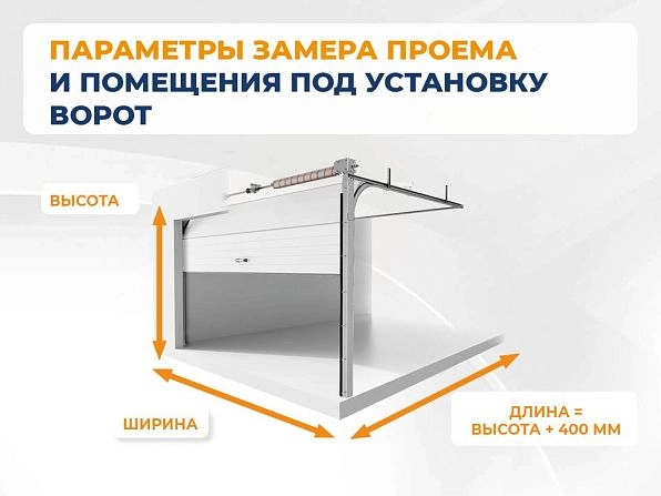 Cекционные ворота 2900х2750 мм белые DoorHan RSD02, taganrog.doorhan.ru