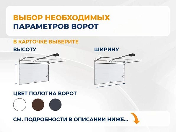 Cекционные ворота 2900х2750 мм белые DoorHan RSD02, taganrog.doorhan.ru
